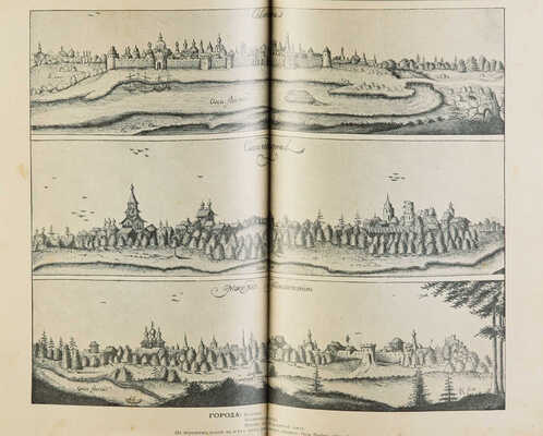 Олеарий А. Описание путешествия в Московию и через Московию в Персию и обратно. СПб., 1906.